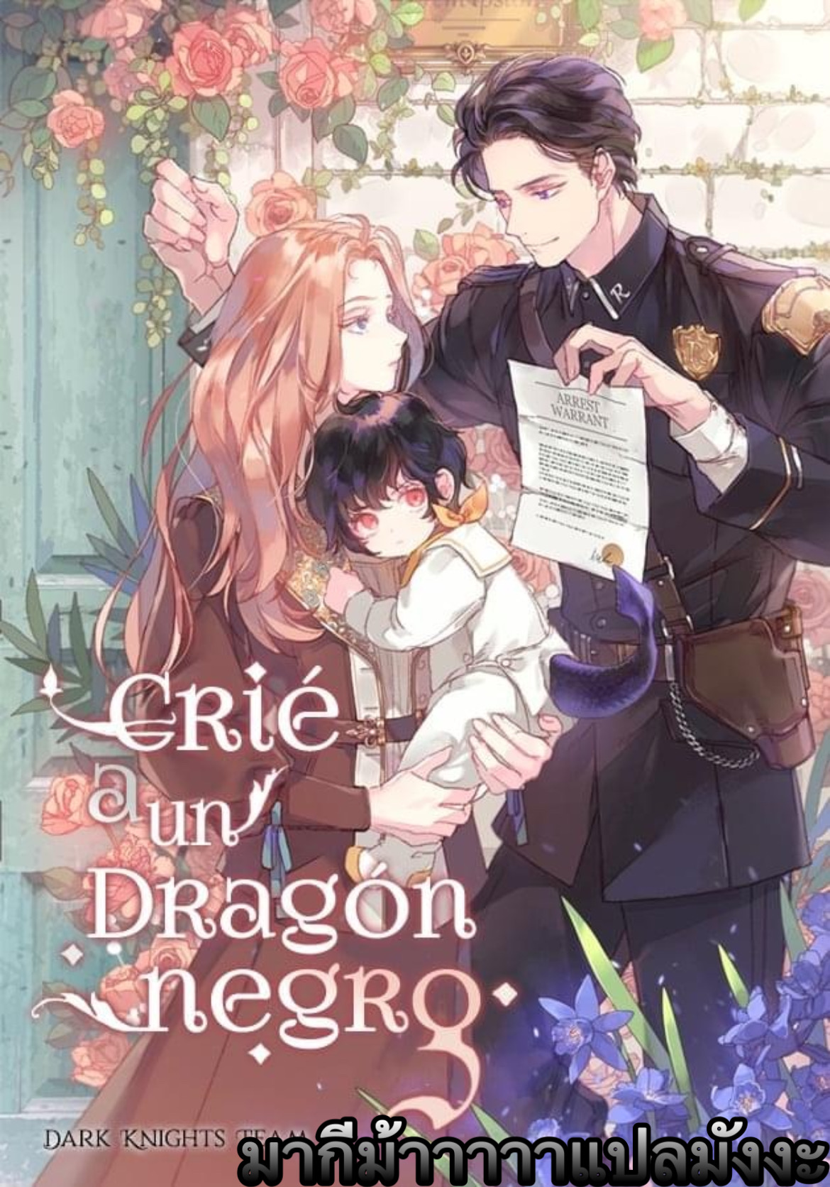 I Raised A Black Dragon0 (1)