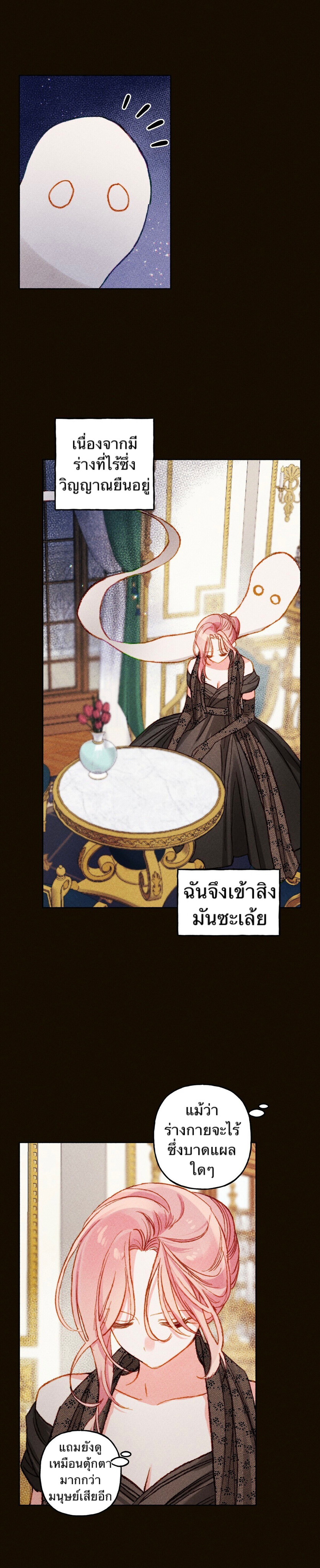 I Raised A Black Dragon1 (10)