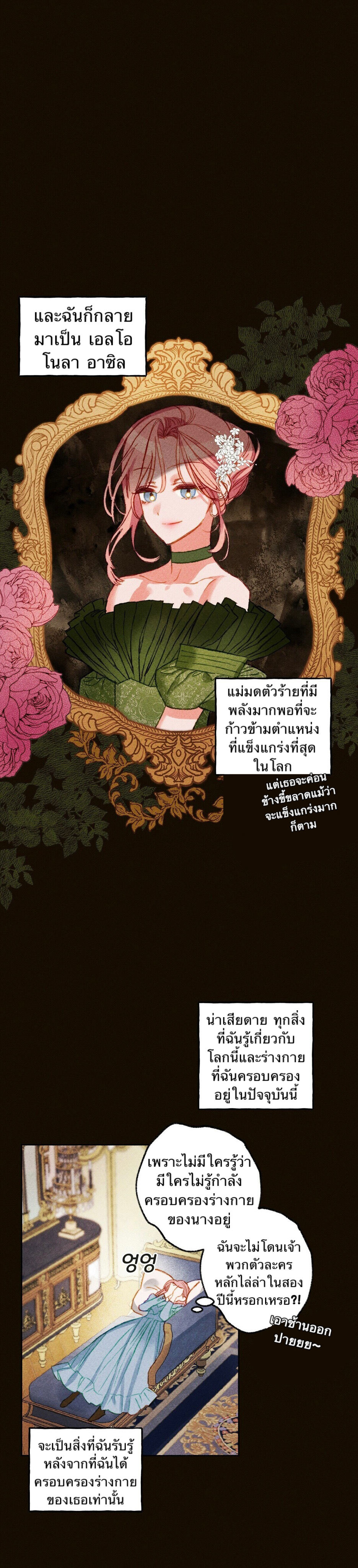 I Raised A Black Dragon1 (11)