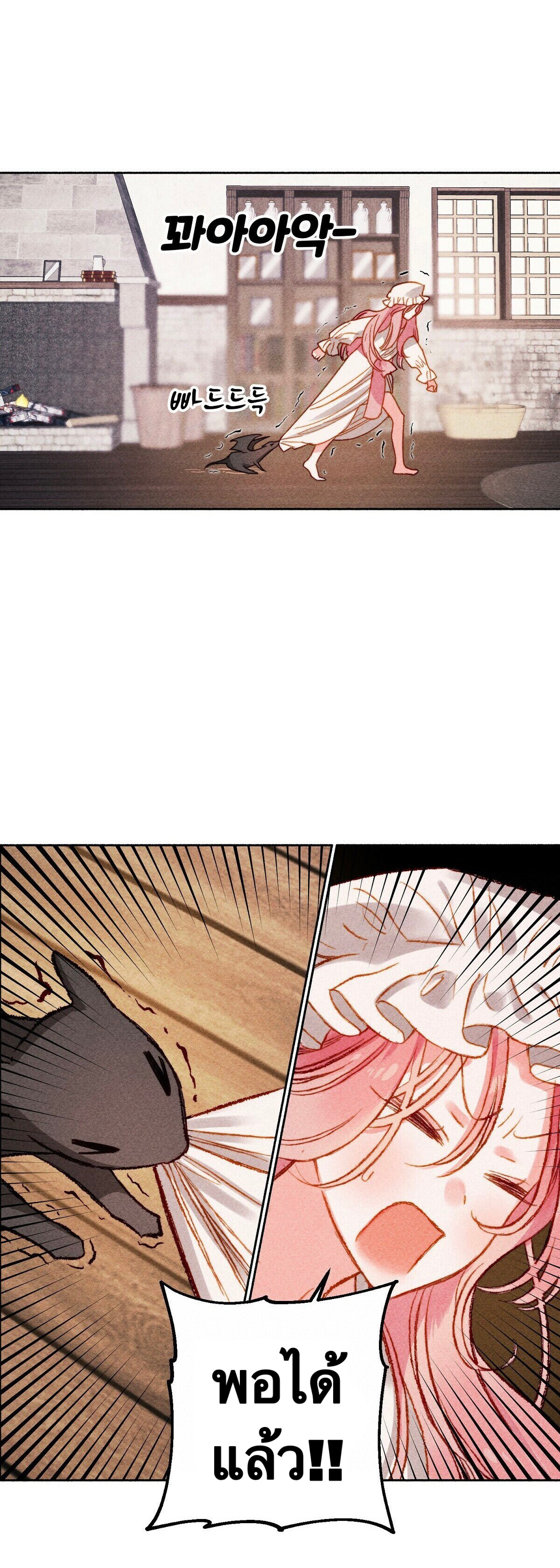 I Raised A Black Dragon1 (21)