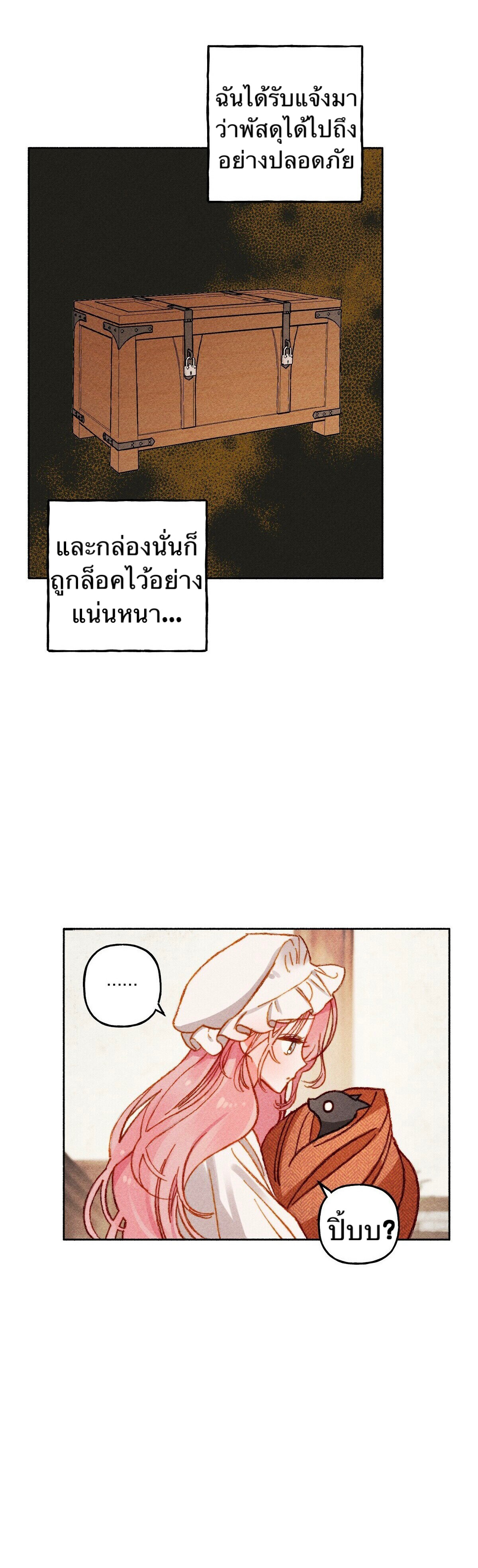 I Raised A Black Dragon1 (28)