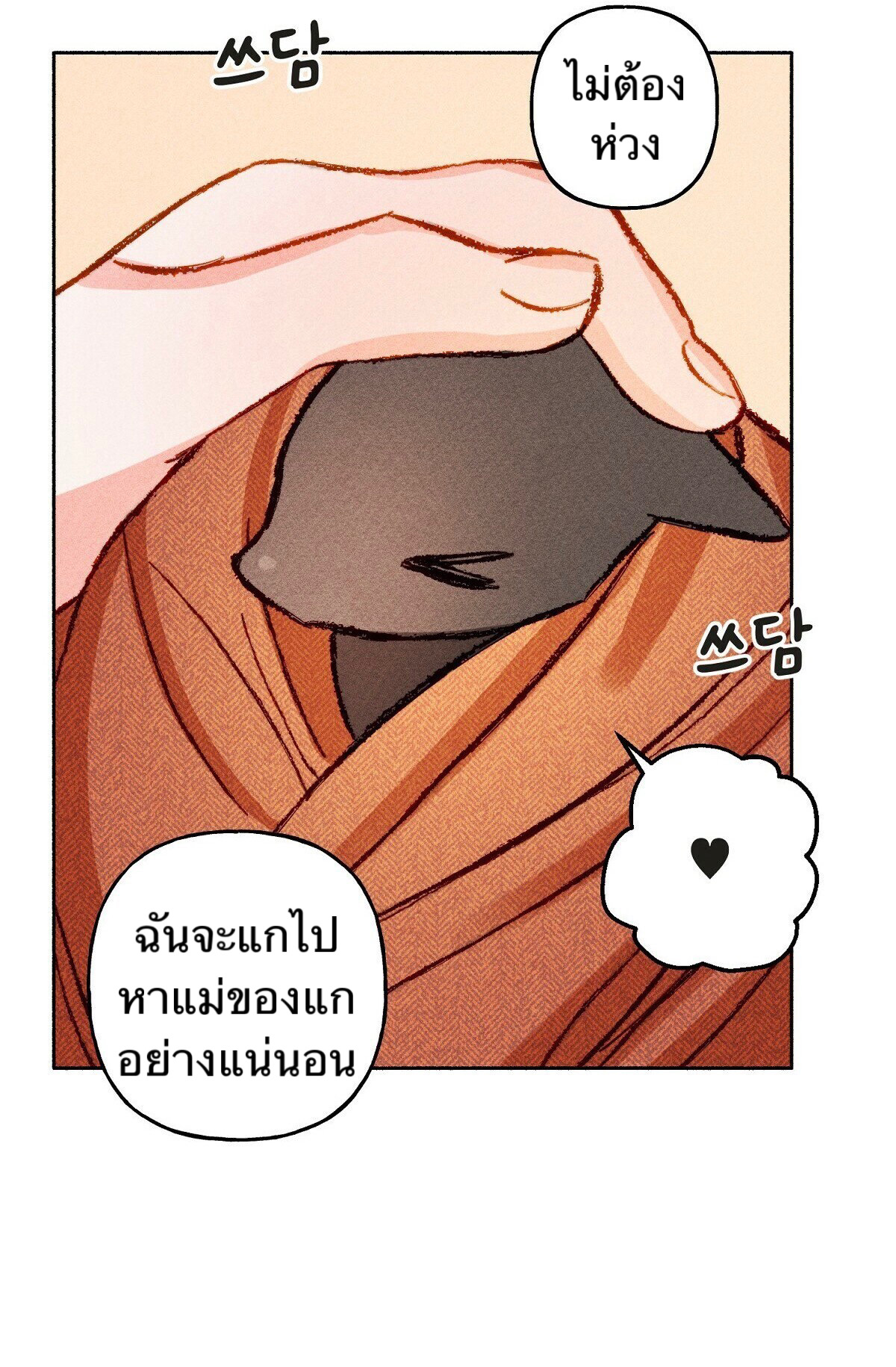 I Raised A Black Dragon1 (29)