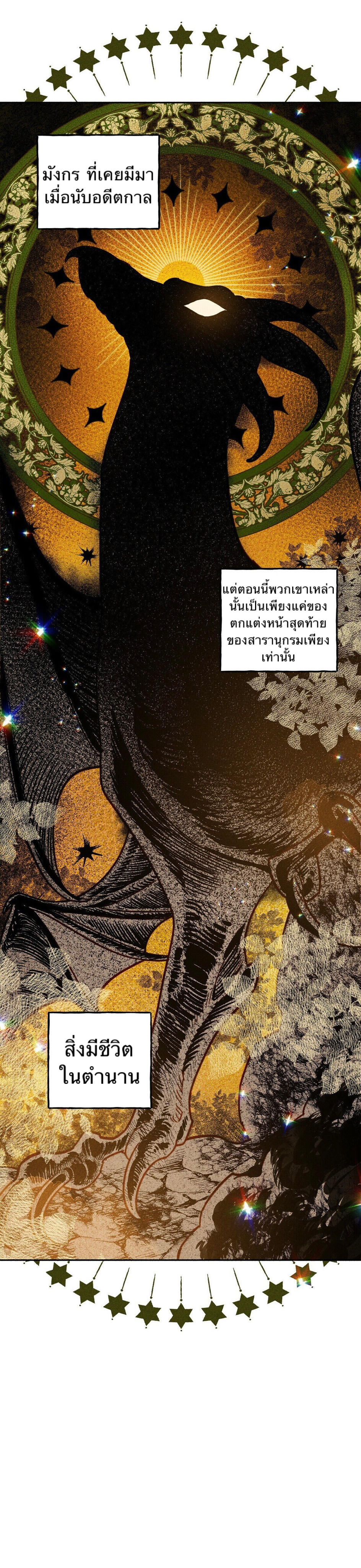 I Raised A Black Dragon1 (7)