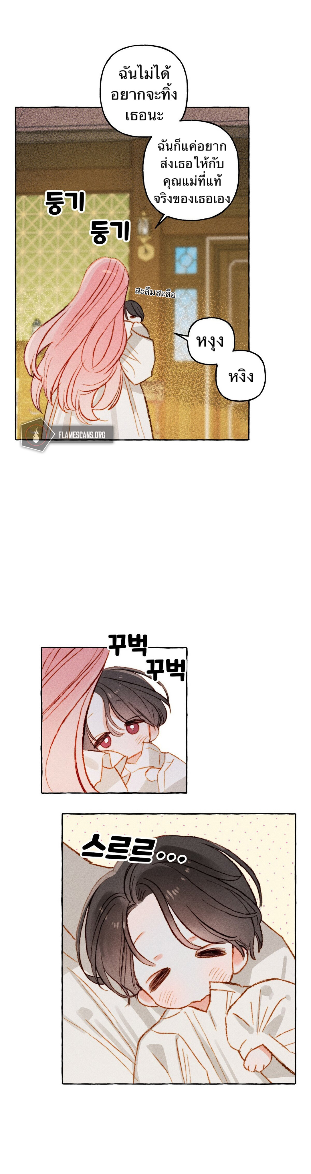 I Raised A Black Dragon2 (11)