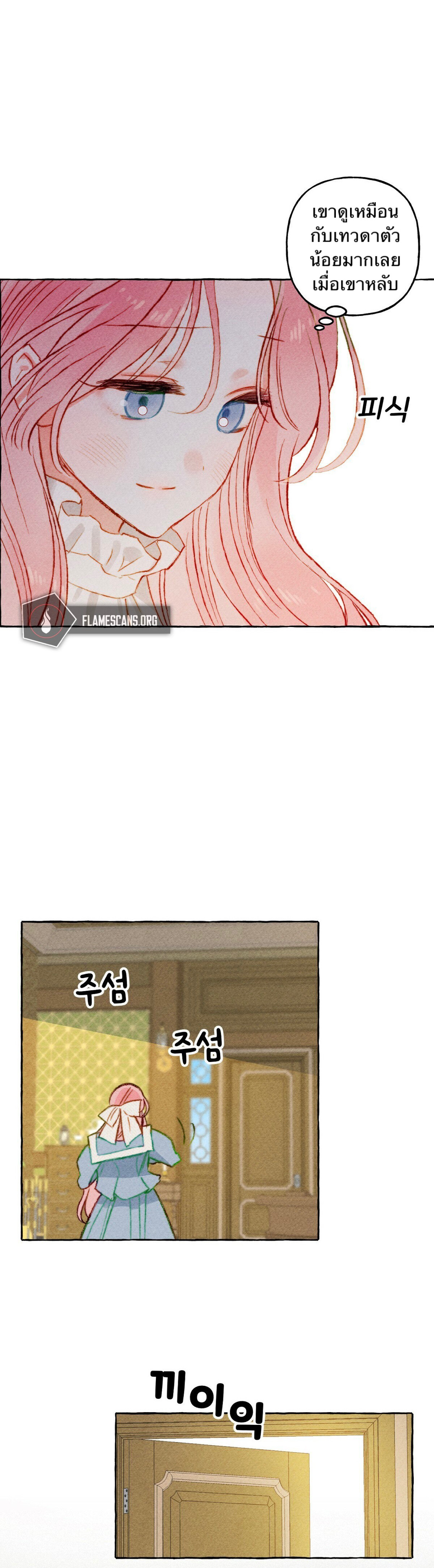 I Raised A Black Dragon2 (12)