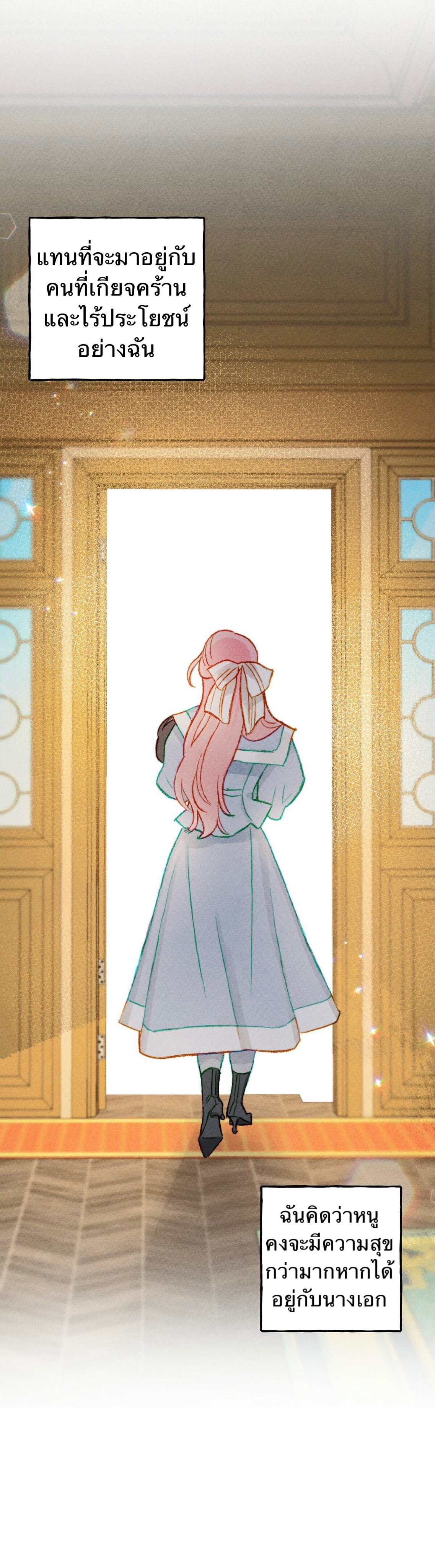 I Raised A Black Dragon2 (13)