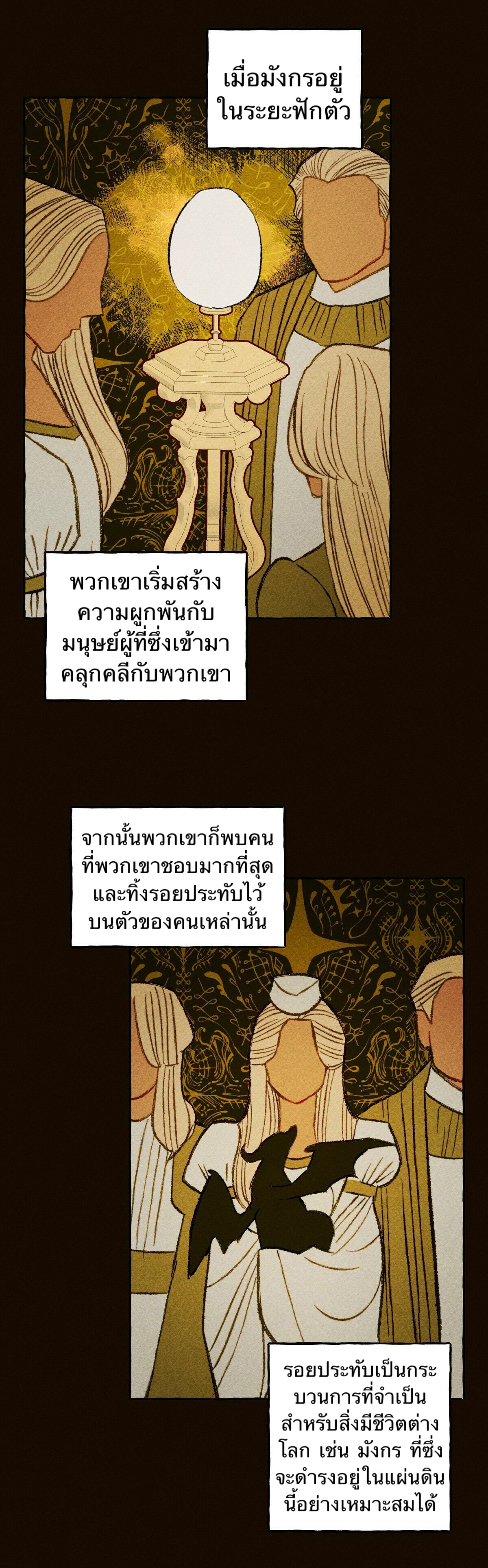 I Raised A Black Dragon2 (2)