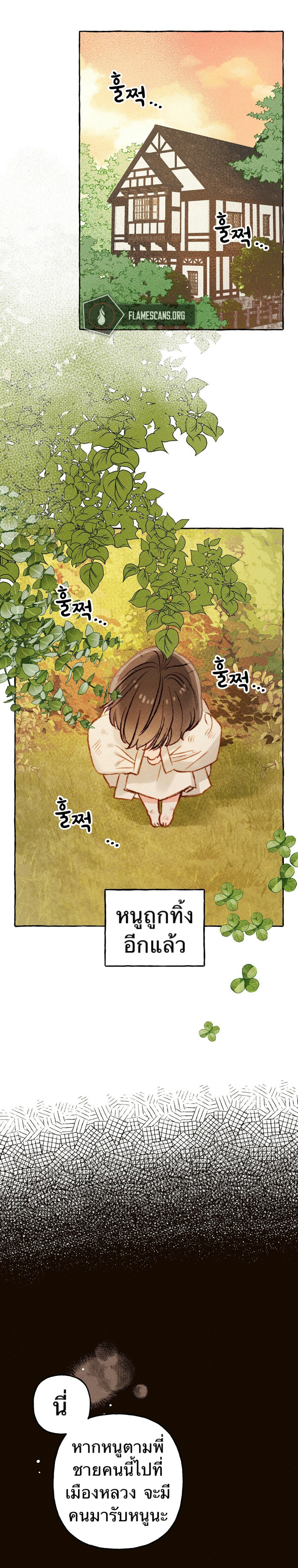 I Raised A Black Dragon2 (25)