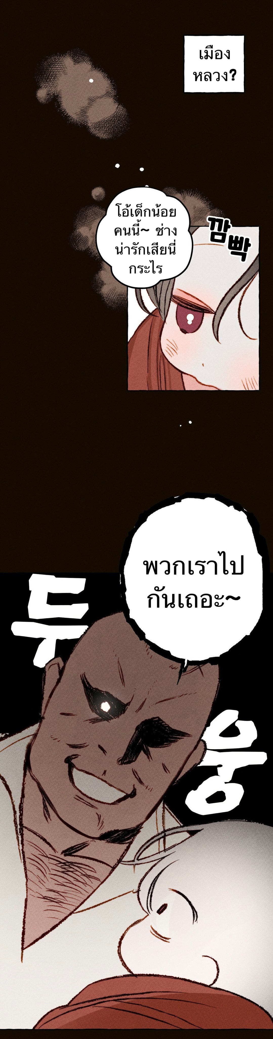 I Raised A Black Dragon2 (26)