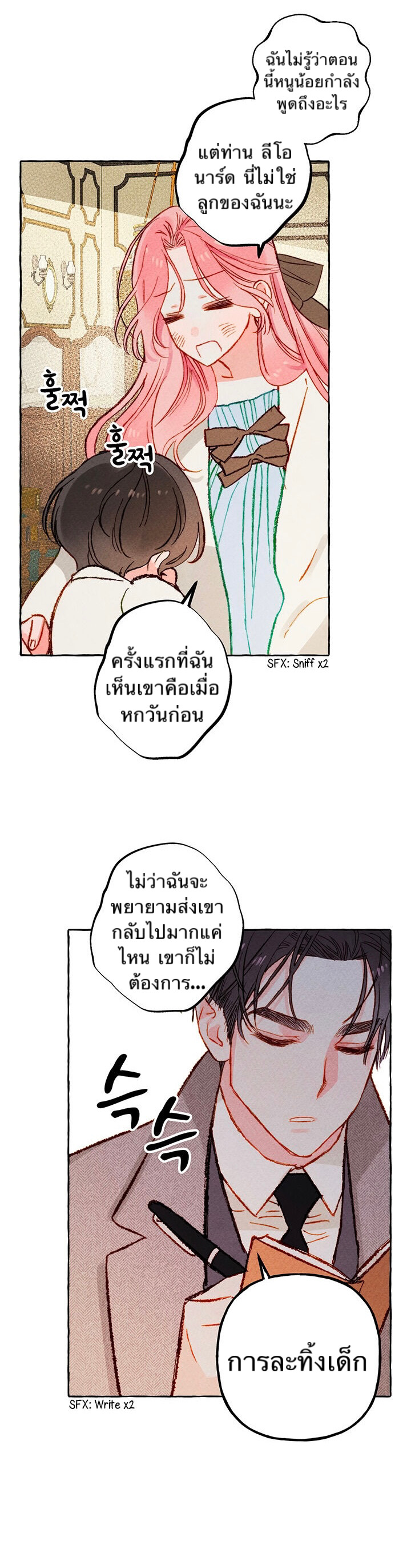 I Raised A Black Dragon3 (18)