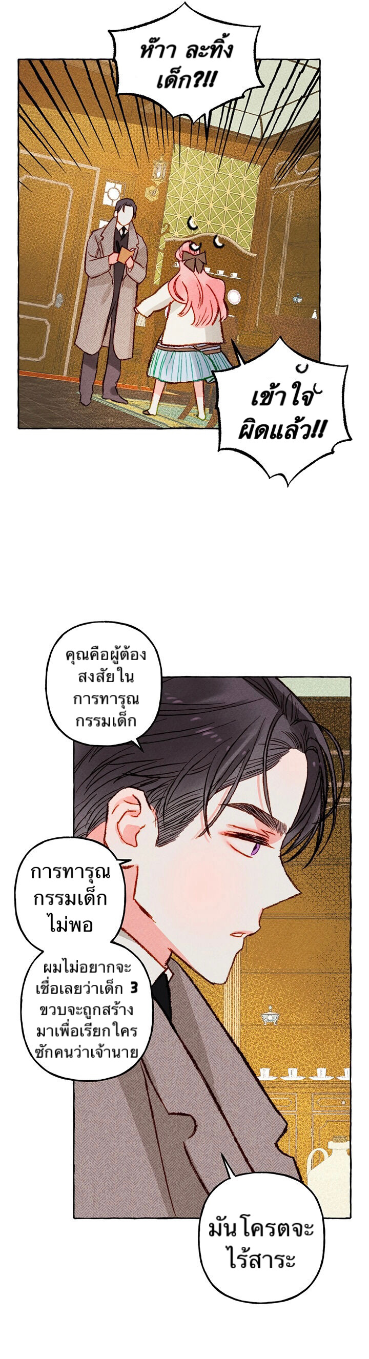 I Raised A Black Dragon3 (19)