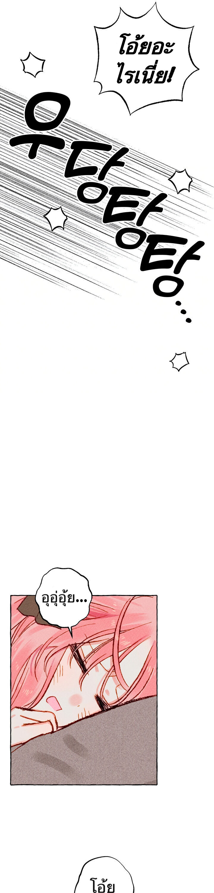 I Raised A Black Dragon3 (25)