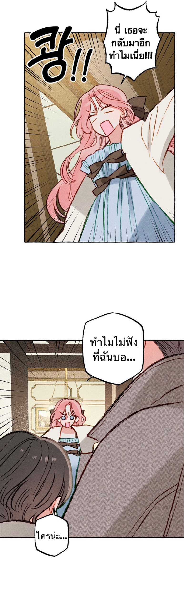 I Raised A Black Dragon3 (4)