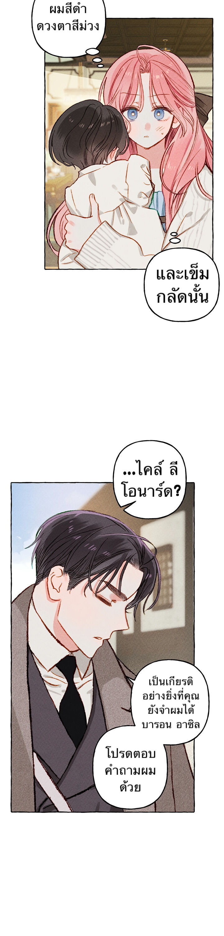 I Raised A Black Dragon3 (7)