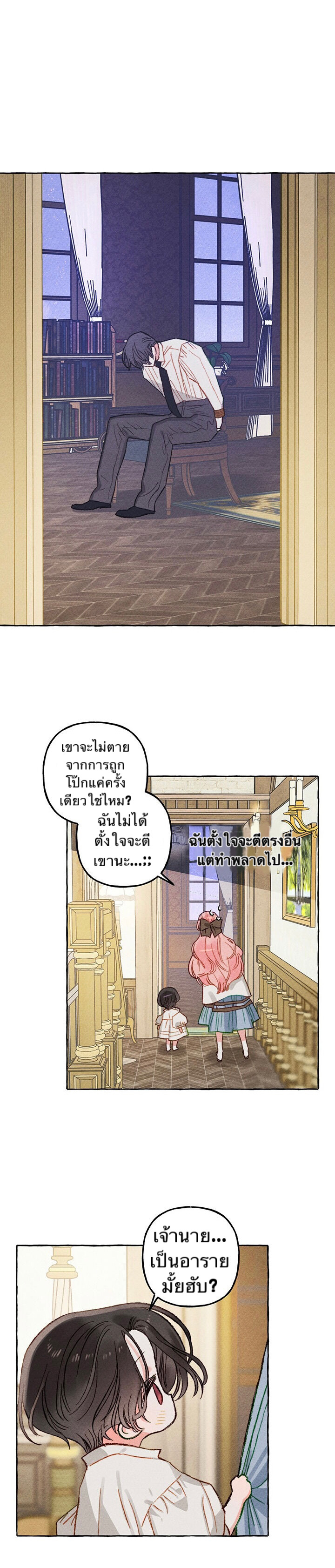 I Raised A Black Dragon4 (11)