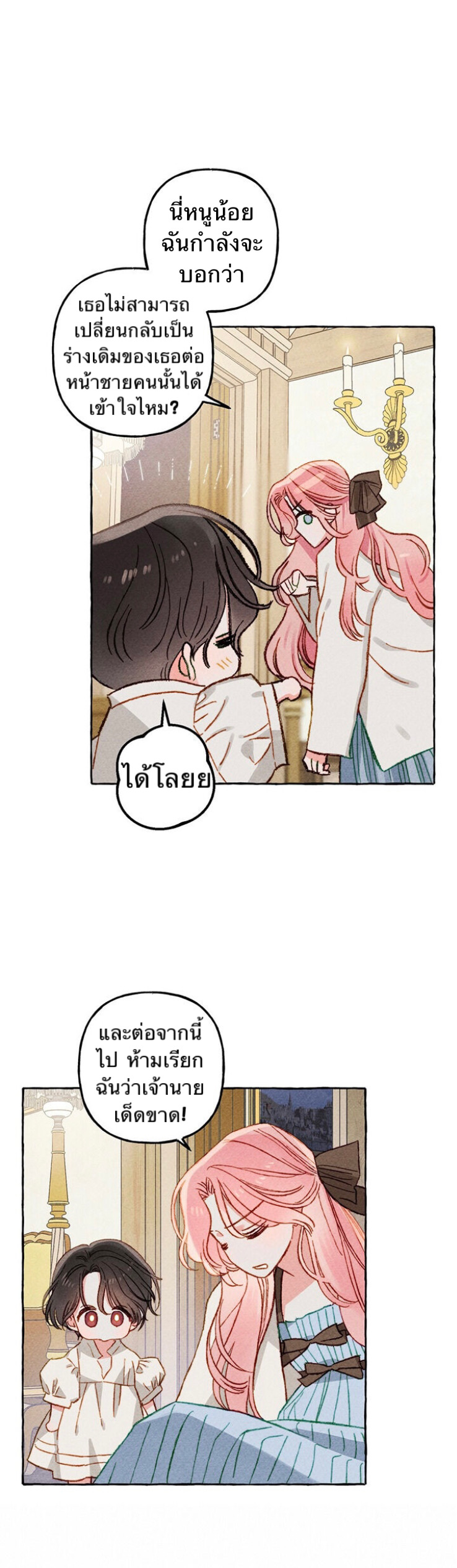 I Raised A Black Dragon4 (12)