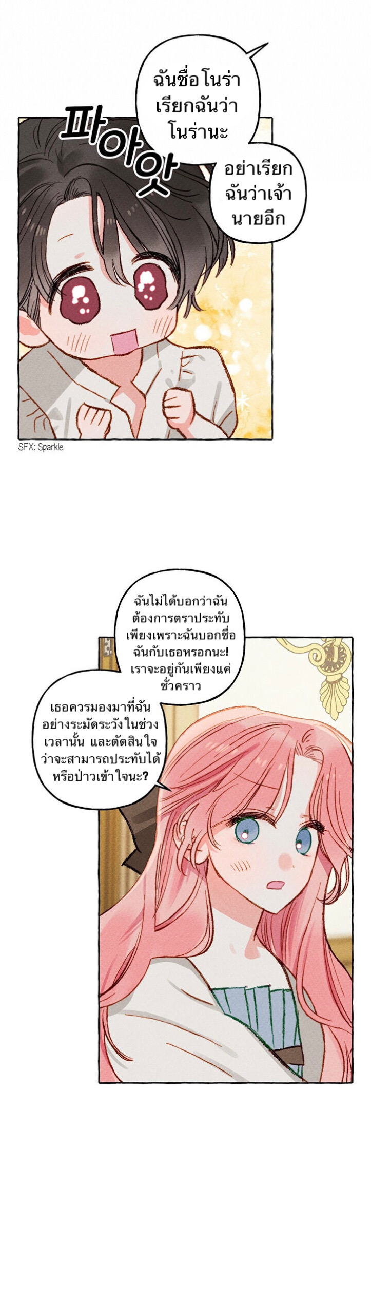 I Raised A Black Dragon4 (21)