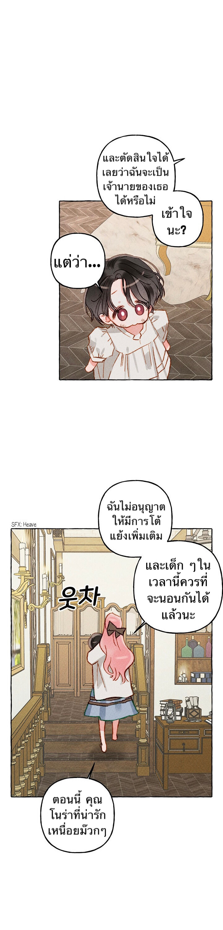 I Raised A Black Dragon4 (22)