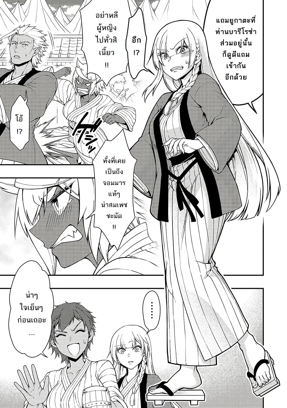 Lv2 kara Cheat datta Motoyuusha Kouho no Mattari Isekai Life 23 (23)