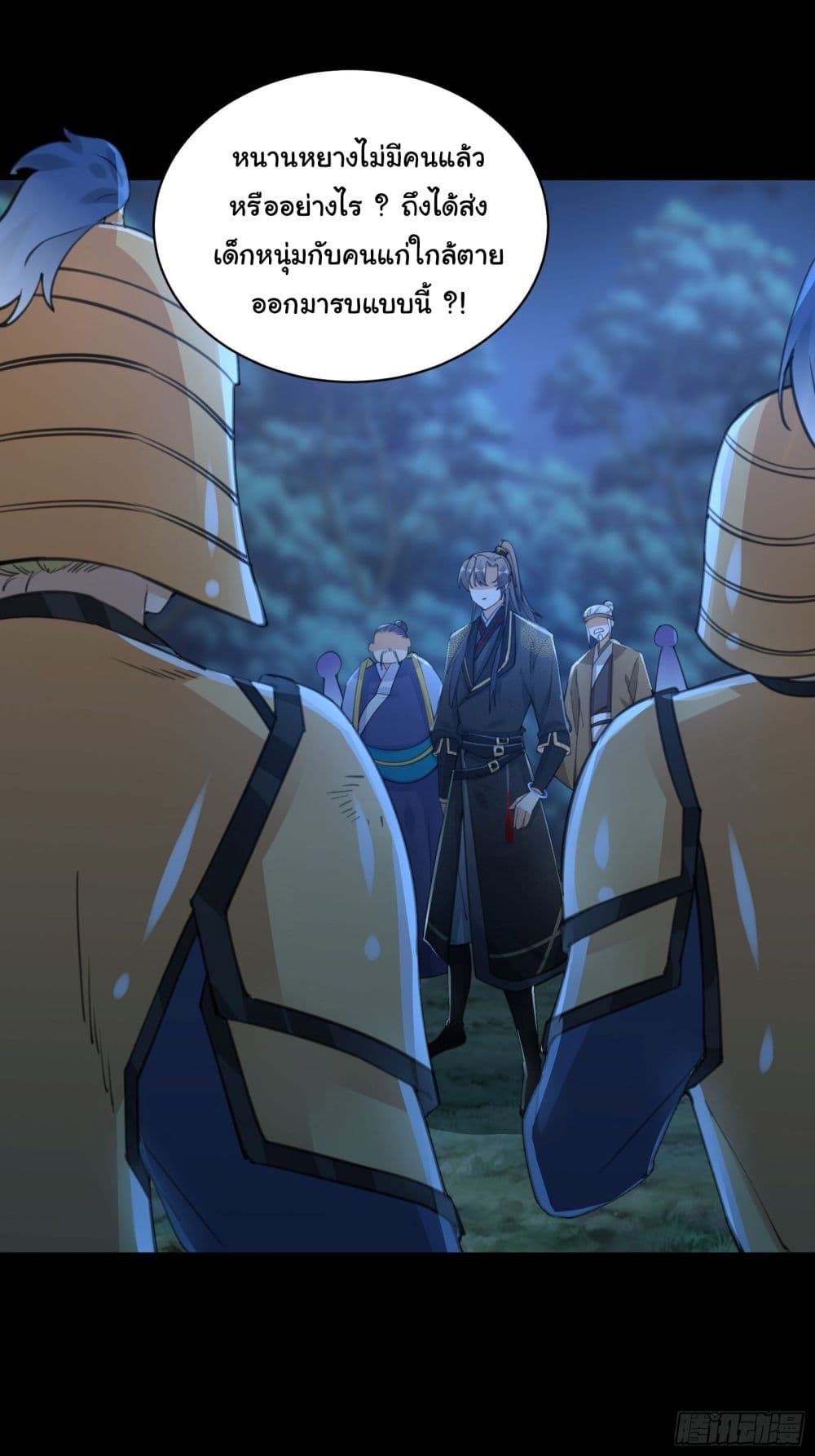 Cultivating Immortality Requires a Rich Woman 25 (22)