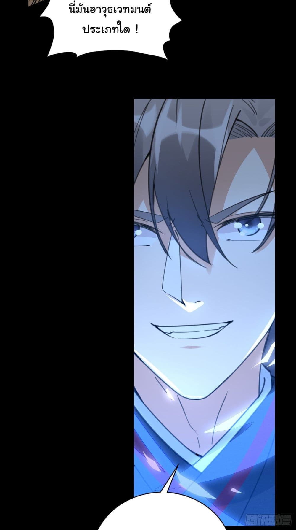 Cultivating Immortality Requires a Rich Woman 25 (33)