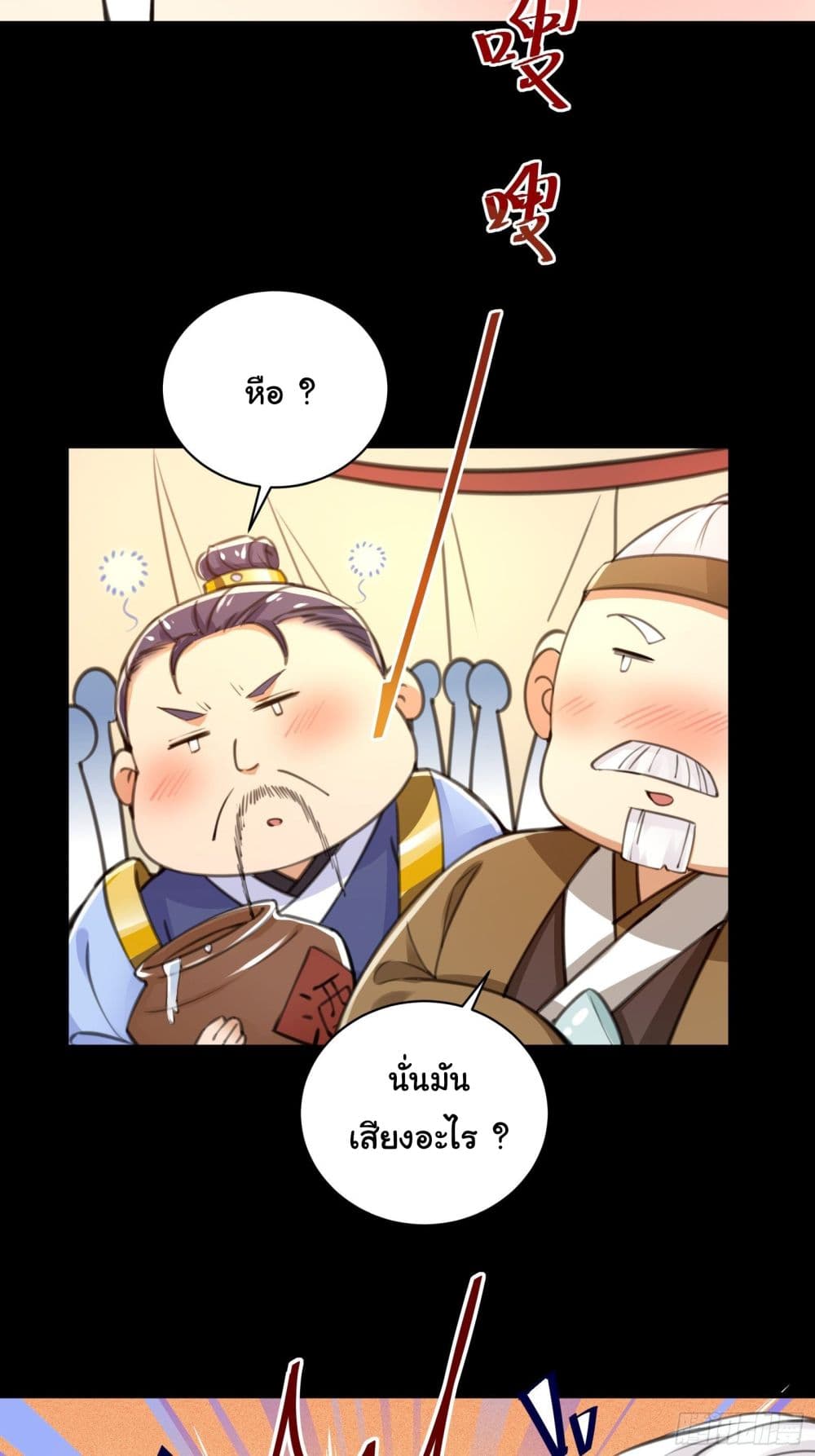 Cultivating Immortality Requires a Rich Woman 25 (8)