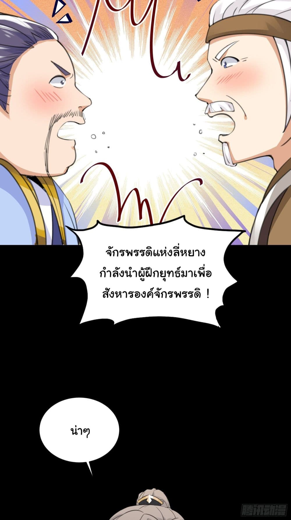 Cultivating Immortality Requires a Rich Woman 25 (9)