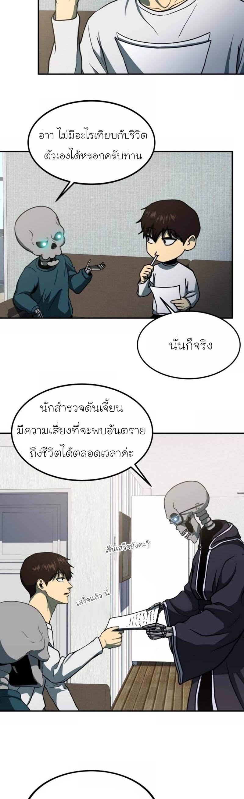 Dun 12 18