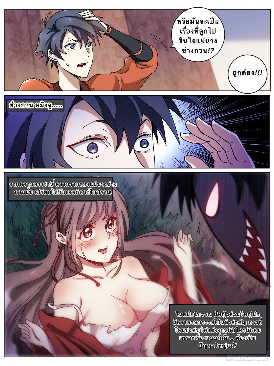 I'm a god father in another world 3 (6)