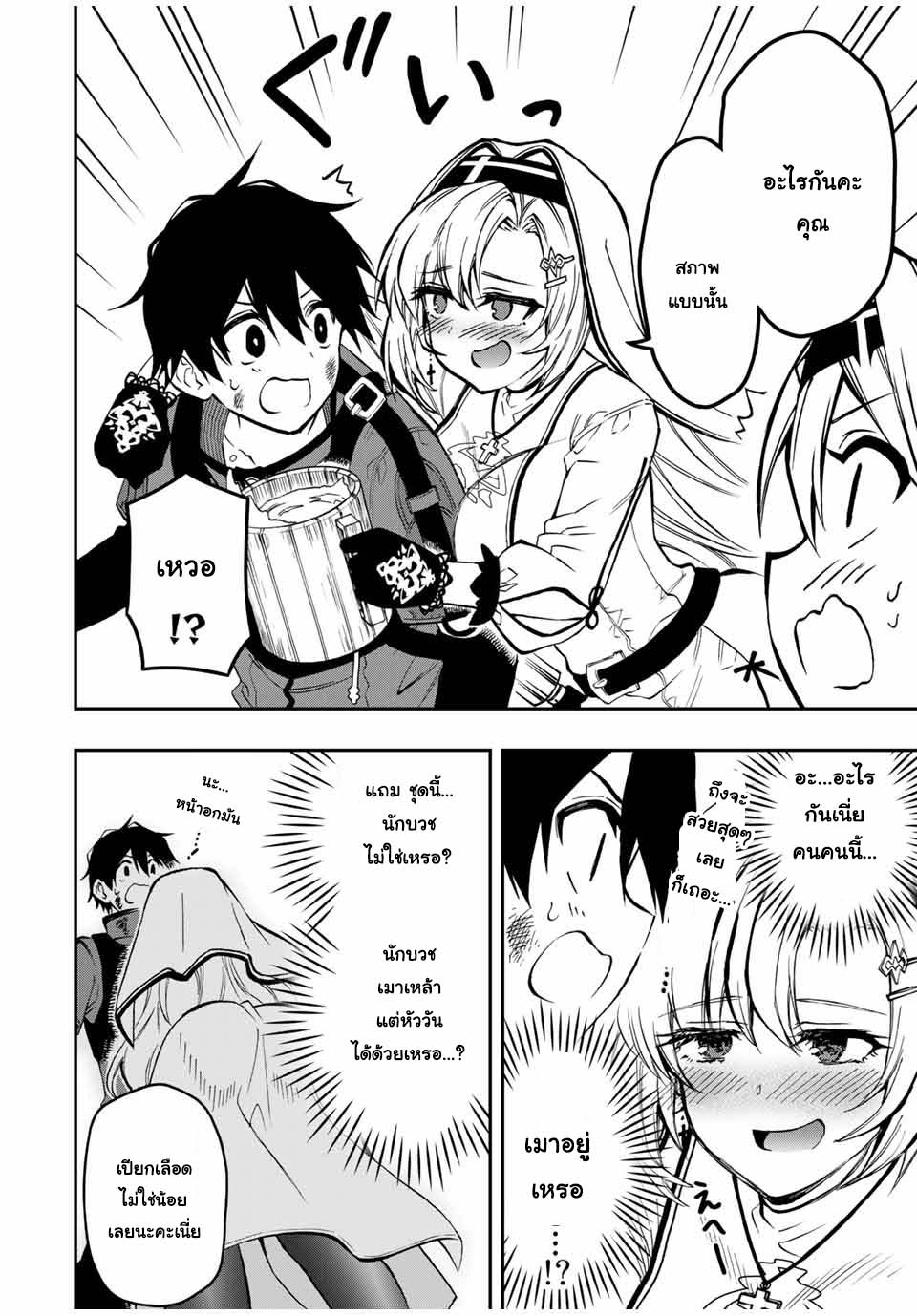 Rettoujin no Maken Tsukai 54 (10)