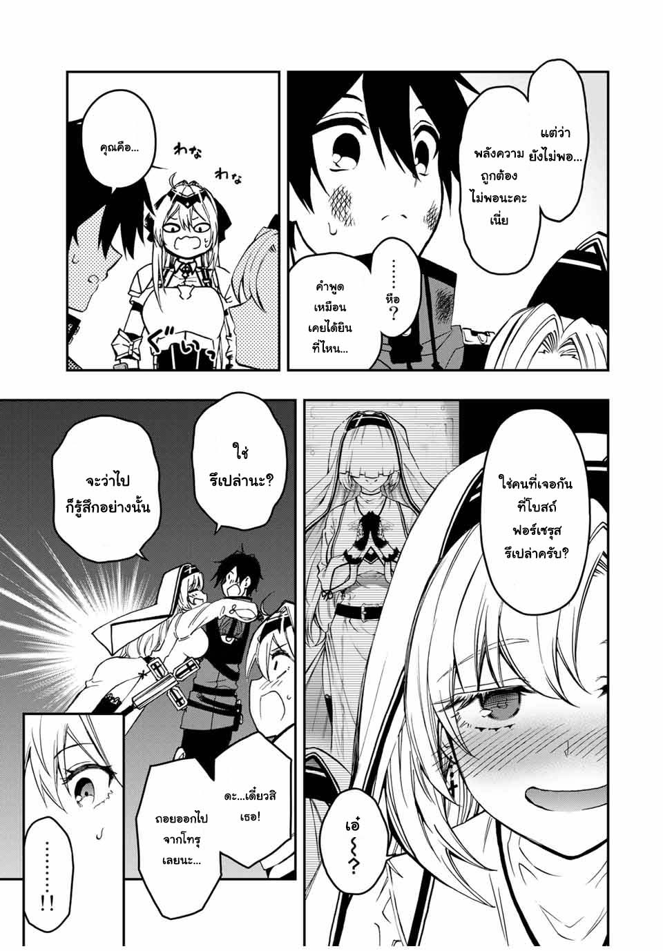 Rettoujin no Maken Tsukai 54 (11)