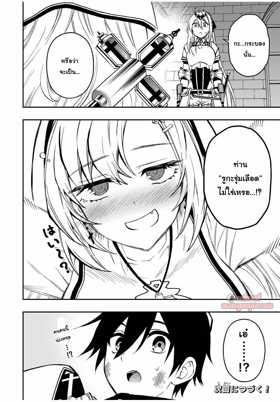 Rettoujin no Maken Tsukai 54 (12)