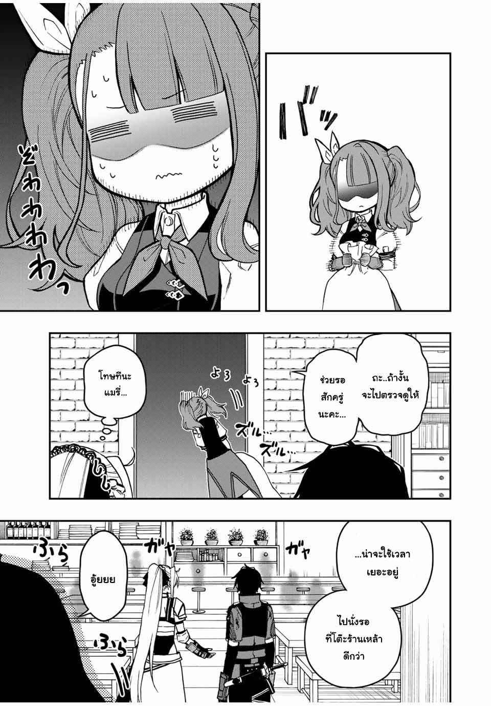 Rettoujin no Maken Tsukai 54 (9)