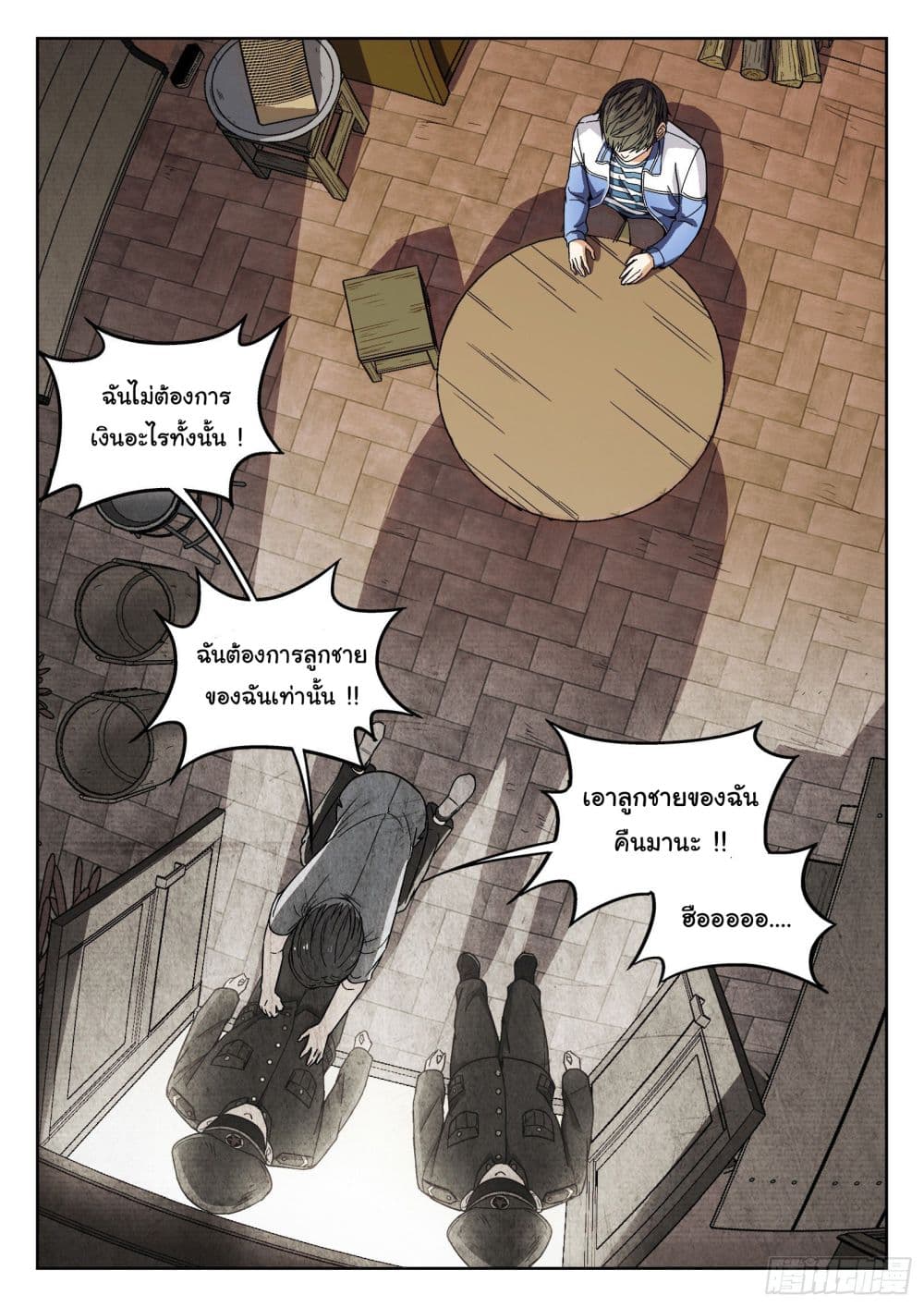 Beyond The Sky 5 (10)