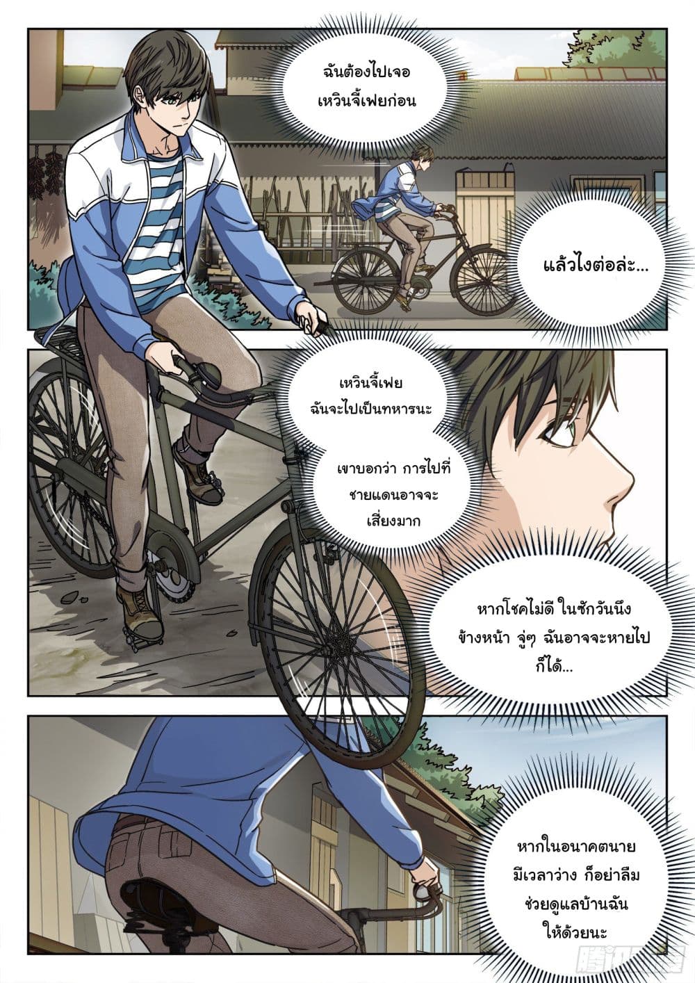 Beyond The Sky 5 (12)