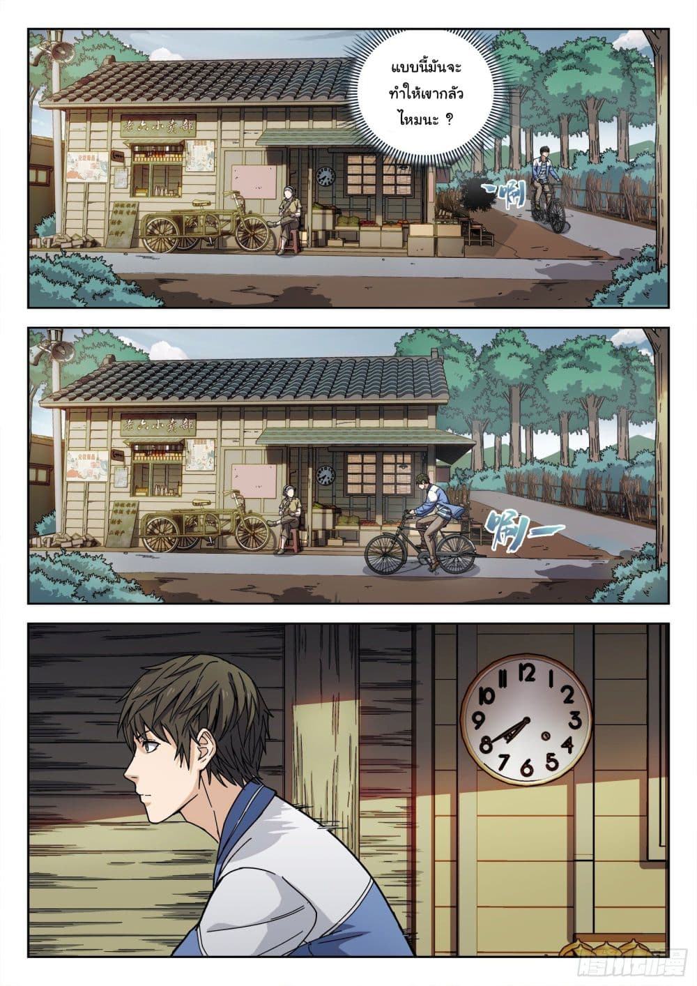 Beyond The Sky 5 (13)