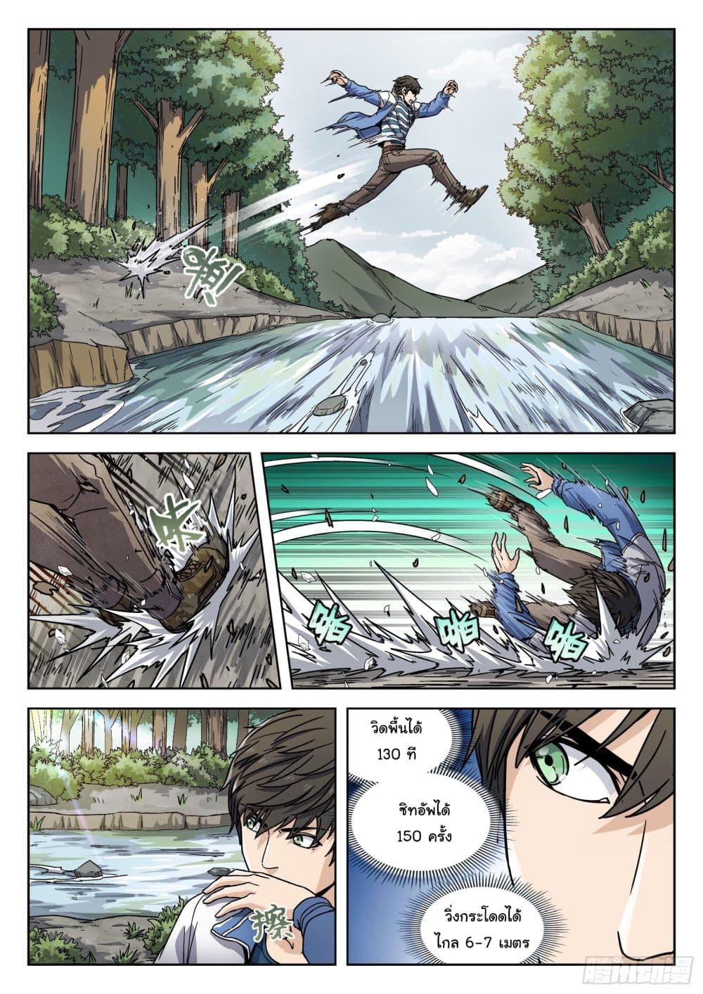 Beyond The Sky 5 (19)