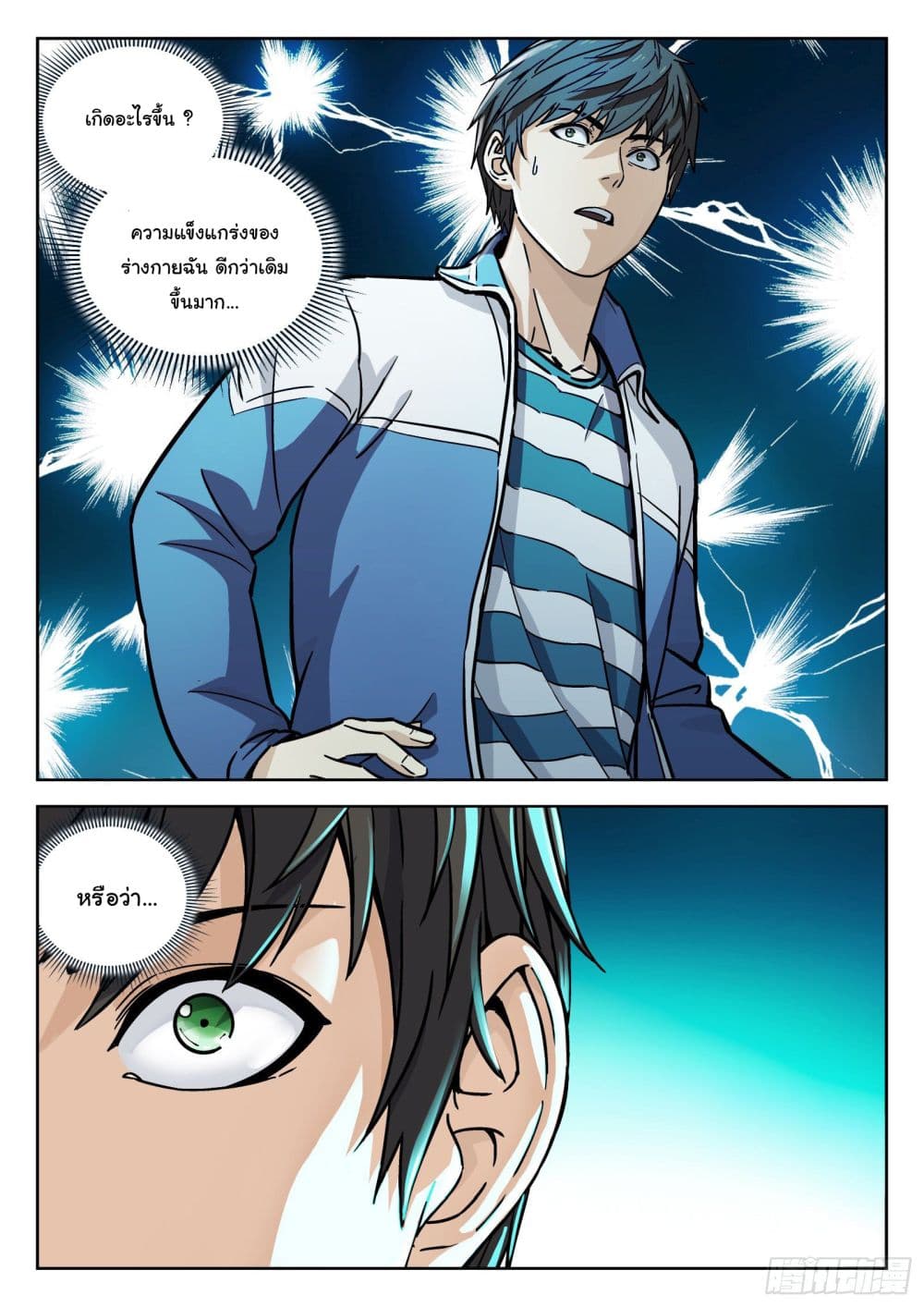 Beyond The Sky 5 (20)