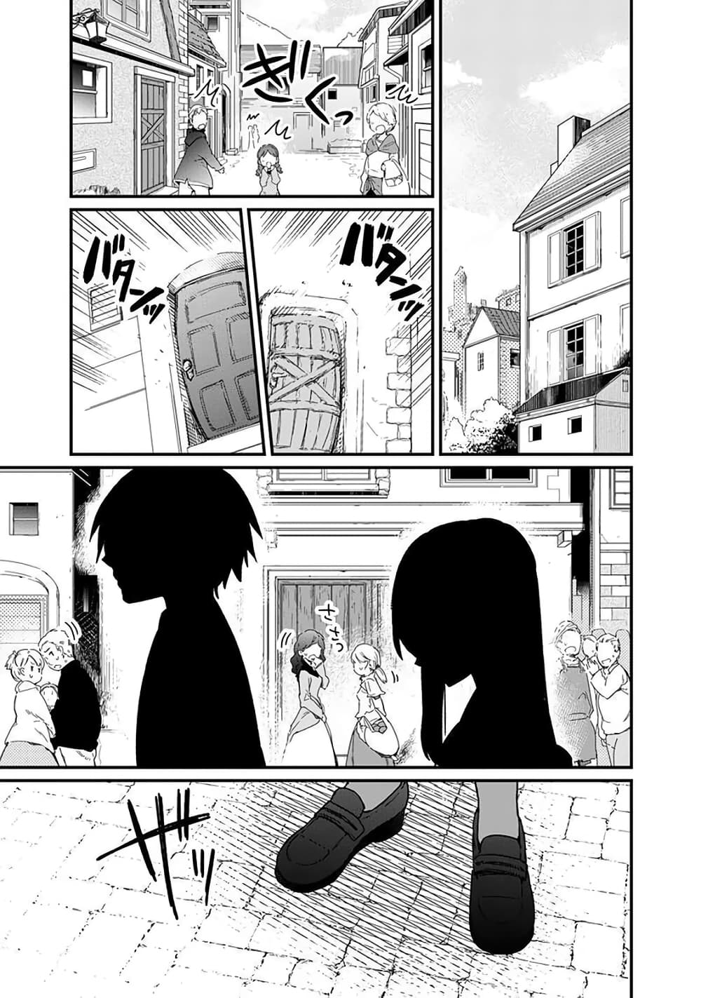 My Death Flags Show No Sign of Ending 10. 1 (5)