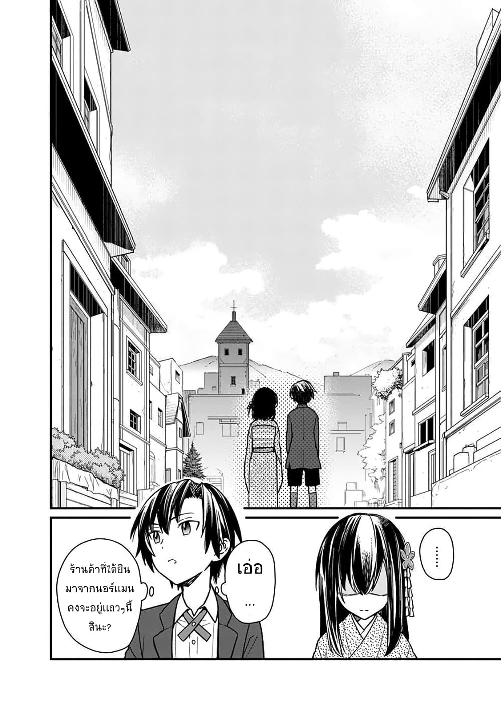 My Death Flags Show No Sign of Ending 10. 1 (6)