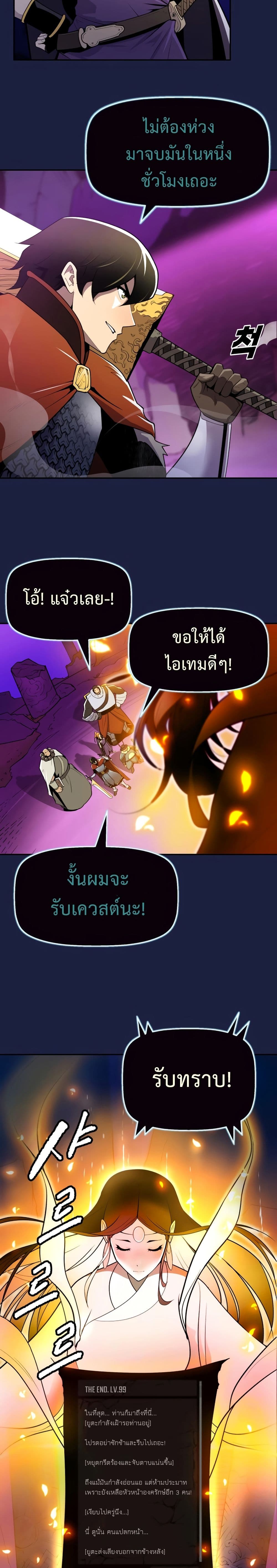 Teenage Swordsman 1 (12)