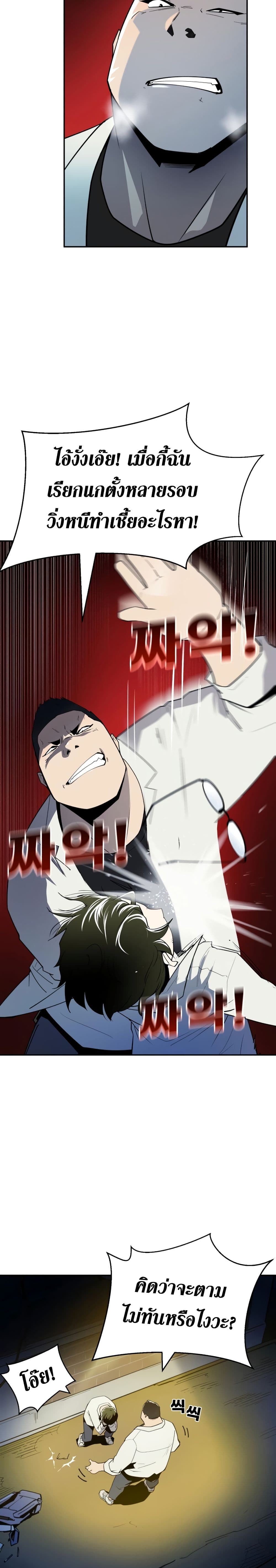 Teenage Swordsman 1 (2)