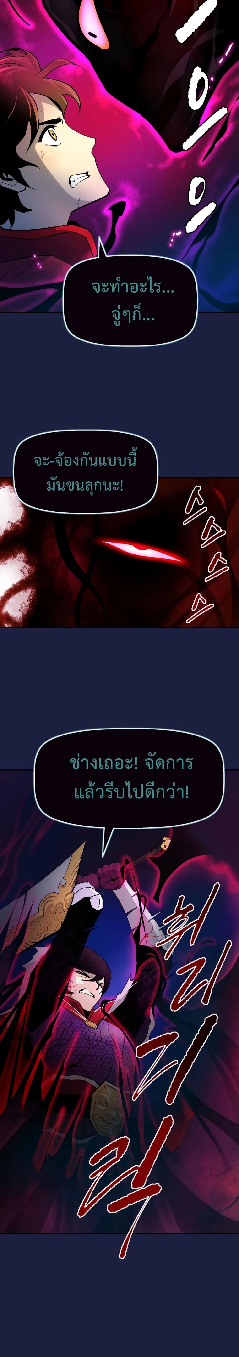 Teenage Swordsman 1 (28)