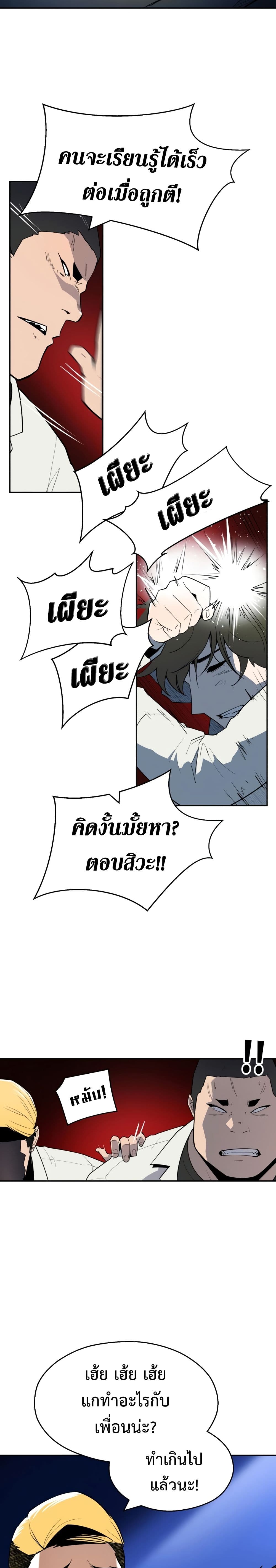 Teenage Swordsman 1 (3)