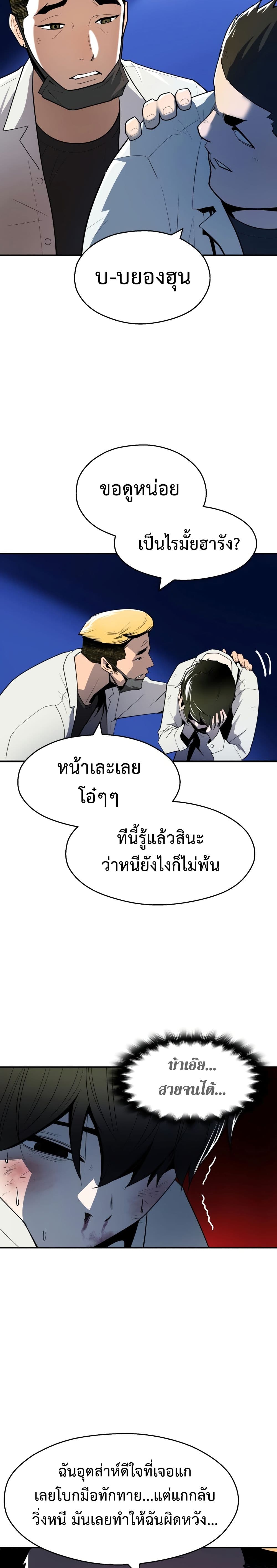 Teenage Swordsman 1 (4)