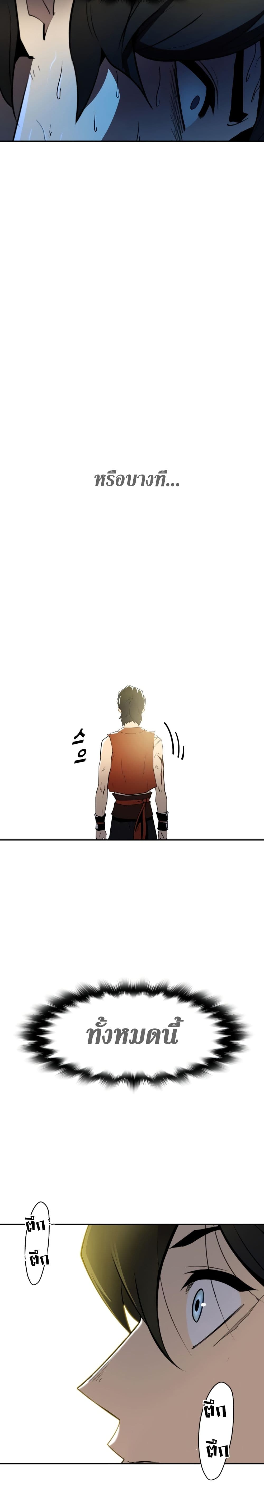 Teenage Swordsman 1 (48)