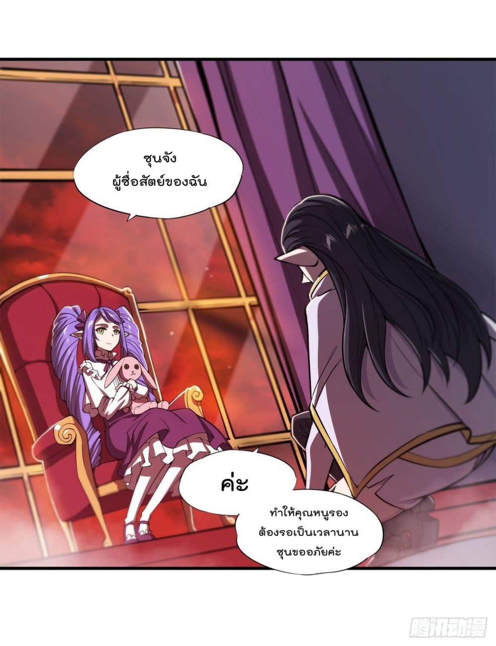 The Strongest Knight Become To Lolicon Vampire 133 (3)