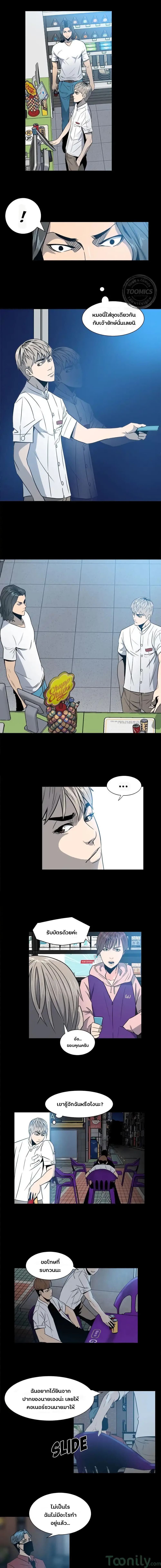 The Villian 6 (2)