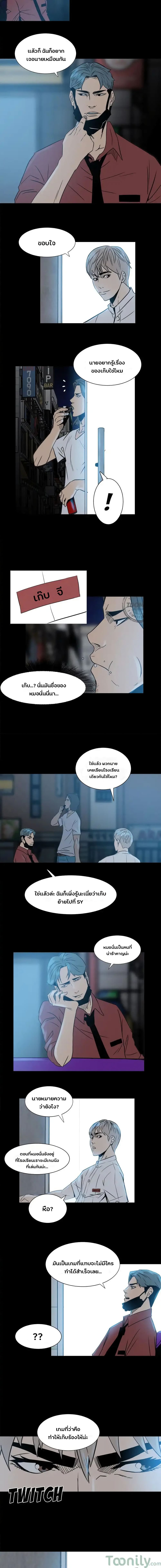 The Villian 6 (3)