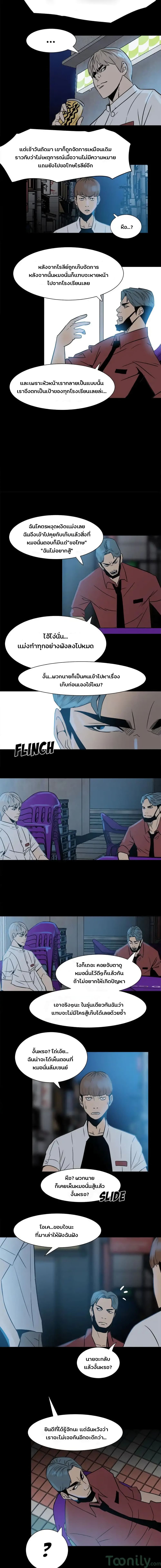 The Villian 6 (5)